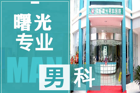 科普：龙泉驿收费正规医院